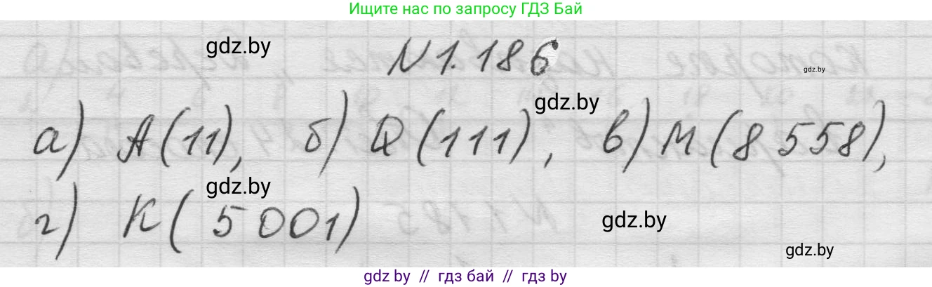 Математика, 5 класс Учебник, авторы: Виленкин Наум Яковлевич, Жохов Владимир Иванович, Чесноков Александр Семёнович, Александрова Лилия Александровна, Шварцбурд Семён Исаакович, издательство Просвещение, Москва, 2023, белого цвета, Часть 1, страница 36, номер 1.186, Решение 1