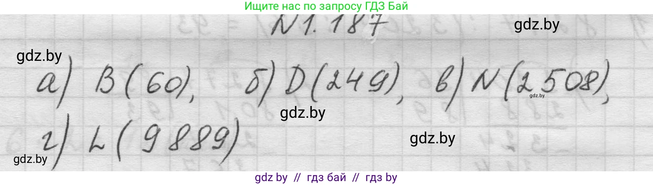 Математика, 5 класс Учебник, авторы: Виленкин Наум Яковлевич, Жохов Владимир Иванович, Чесноков Александр Семёнович, Александрова Лилия Александровна, Шварцбурд Семён Исаакович, издательство Просвещение, Москва, 2023, белого цвета, Часть 1, страница 36, номер 1.187, Решение 1