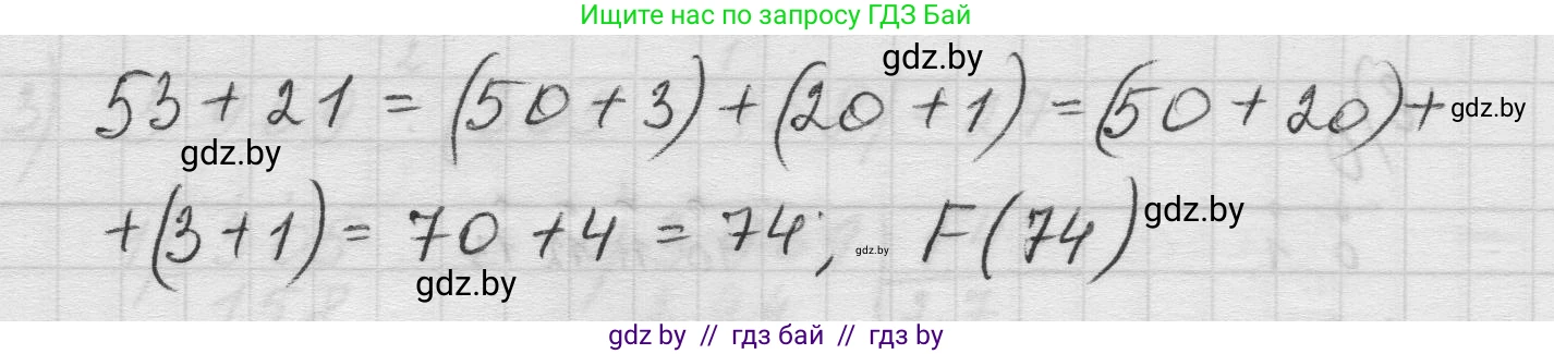 Математика, 5 класс Учебник, авторы: Виленкин Наум Яковлевич, Жохов Владимир Иванович, Чесноков Александр Семёнович, Александрова Лилия Александровна, Шварцбурд Семён Исаакович, издательство Просвещение, Москва, 2023, белого цвета, Часть 1, страница 36, номер 1.192, Решение 1 (продолжение 2)