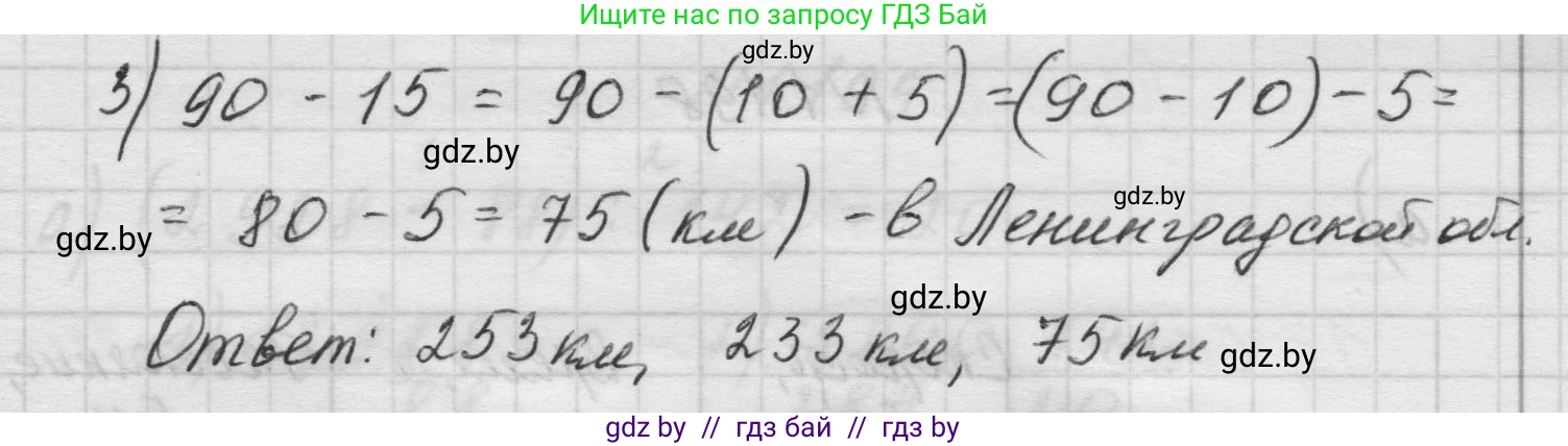 Математика, 5 класс Учебник, авторы: Виленкин Наум Яковлевич, Жохов Владимир Иванович, Чесноков Александр Семёнович, Александрова Лилия Александровна, Шварцбурд Семён Исаакович, издательство Просвещение, Москва, 2023, белого цвета, Часть 1, страница 37, номер 1.196, Решение 1 (продолжение 2)