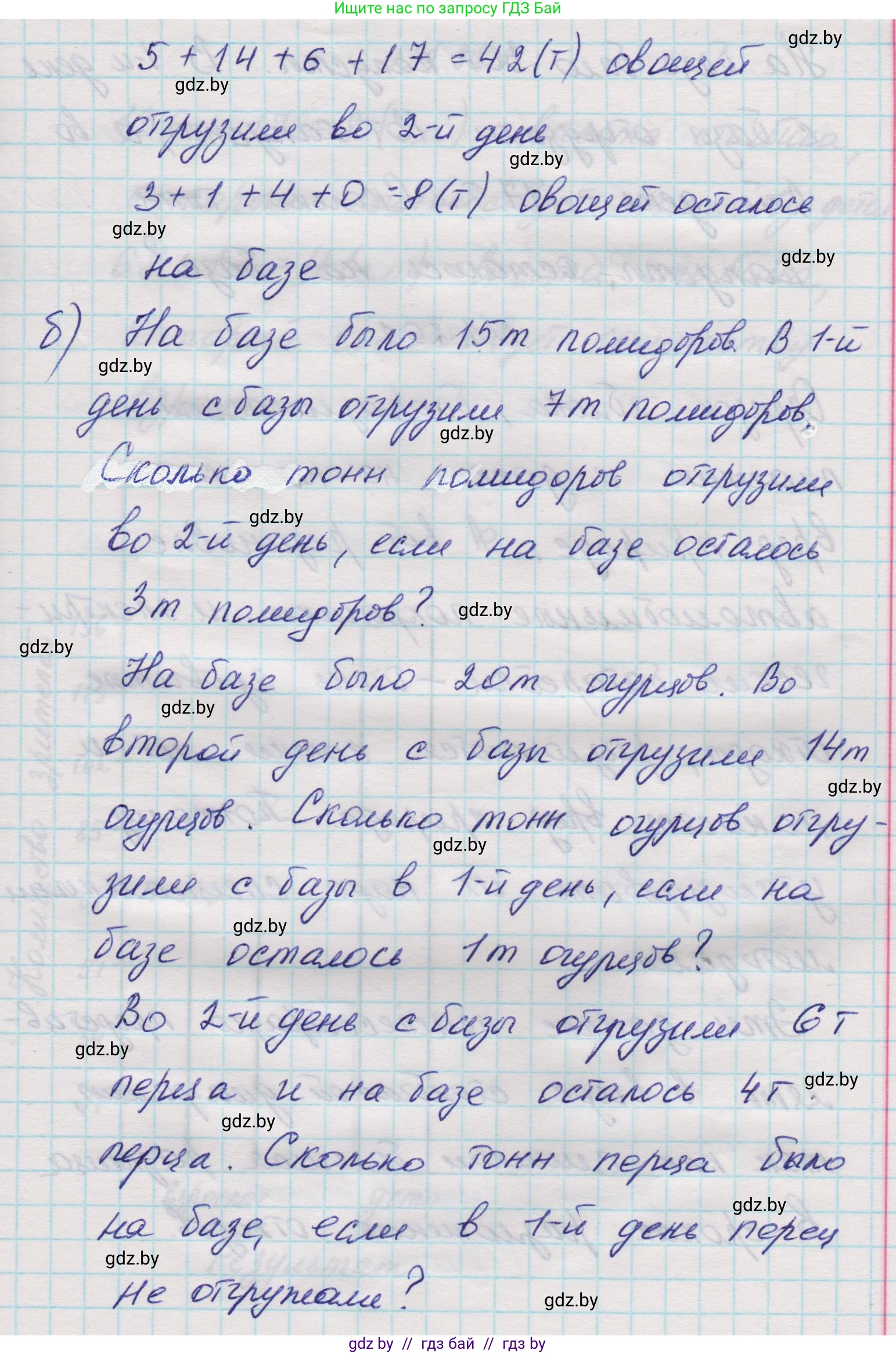 Математика, 5 класс Учебник, авторы: Виленкин Наум Яковлевич, Жохов Владимир Иванович, Чесноков Александр Семёнович, Александрова Лилия Александровна, Шварцбурд Семён Исаакович, издательство Просвещение, Москва, 2023, белого цвета, Часть 1, страница 39, номер 1.200, Решение 1 (продолжение 2)