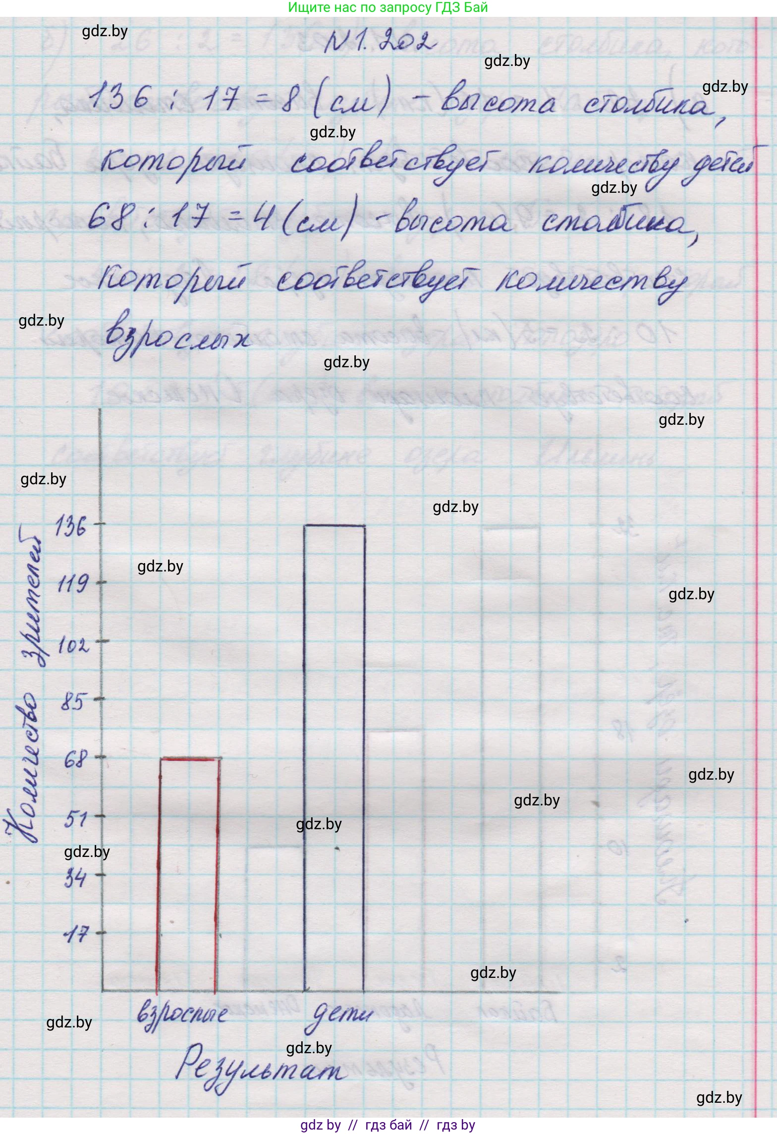 Математика, 5 класс Учебник, авторы: Виленкин Наум Яковлевич, Жохов Владимир Иванович, Чесноков Александр Семёнович, Александрова Лилия Александровна, Шварцбурд Семён Исаакович, издательство Просвещение, Москва, 2023, белого цвета, Часть 1, страница 39, номер 1.202, Решение 1