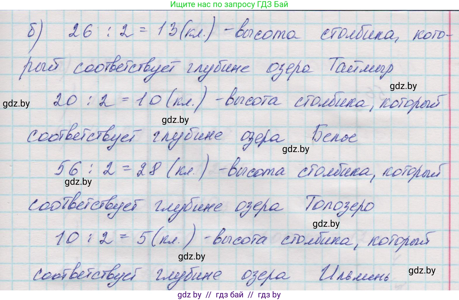 Математика, 5 класс Учебник, авторы: Виленкин Наум Яковлевич, Жохов Владимир Иванович, Чесноков Александр Семёнович, Александрова Лилия Александровна, Шварцбурд Семён Исаакович, издательство Просвещение, Москва, 2023, белого цвета, Часть 1, страница 39, номер 1.203, Решение 1 (продолжение 2)