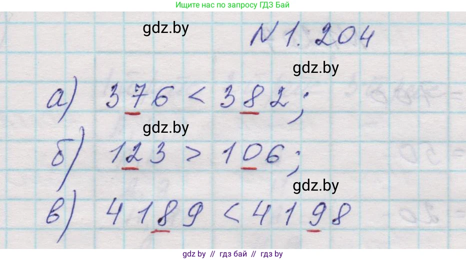Математика, 5 класс Учебник, авторы: Виленкин Наум Яковлевич, Жохов Владимир Иванович, Чесноков Александр Семёнович, Александрова Лилия Александровна, Шварцбурд Семён Исаакович, издательство Просвещение, Москва, 2023, белого цвета, Часть 1, страница 40, номер 1.204, Решение 1