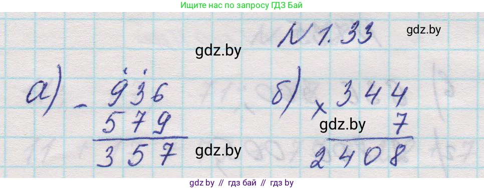 Математика, 5 класс Учебник, авторы: Виленкин Наум Яковлевич, Жохов Владимир Иванович, Чесноков Александр Семёнович, Александрова Лилия Александровна, Шварцбурд Семён Исаакович, издательство Просвещение, Москва, 2023, белого цвета, Часть 1, страница 14, номер 1.33, Решение 1