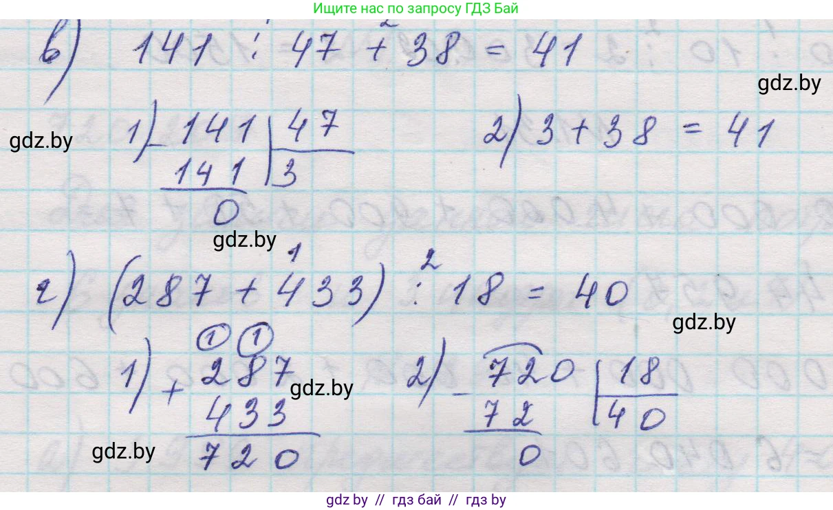 Математика, 5 класс Учебник, авторы: Виленкин Наум Яковлевич, Жохов Владимир Иванович, Чесноков Александр Семёнович, Александрова Лилия Александровна, Шварцбурд Семён Исаакович, издательство Просвещение, Москва, 2023, белого цвета, Часть 1, страница 14, номер 1.33, Решение 1 (продолжение 2)