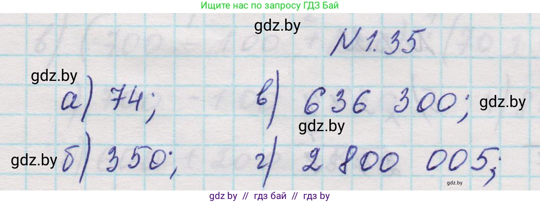 Математика, 5 класс Учебник, авторы: Виленкин Наум Яковлевич, Жохов Владимир Иванович, Чесноков Александр Семёнович, Александрова Лилия Александровна, Шварцбурд Семён Исаакович, издательство Просвещение, Москва, 2023, белого цвета, Часть 1, страница 14, номер 1.35, Решение 1