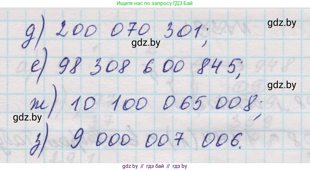 Математика, 5 класс Учебник, авторы: Виленкин Наум Яковлевич, Жохов Владимир Иванович, Чесноков Александр Семёнович, Александрова Лилия Александровна, Шварцбурд Семён Исаакович, издательство Просвещение, Москва, 2023, белого цвета, Часть 1, страница 14, номер 1.35, Решение 1 (продолжение 2)
