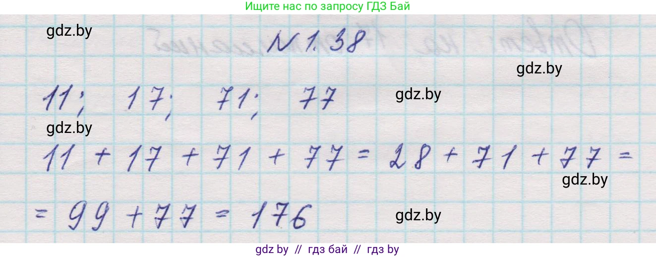 Математика, 5 класс Учебник, авторы: Виленкин Наум Яковлевич, Жохов Владимир Иванович, Чесноков Александр Семёнович, Александрова Лилия Александровна, Шварцбурд Семён Исаакович, издательство Просвещение, Москва, 2023, белого цвета, Часть 1, страница 15, номер 1.38, Решение 1