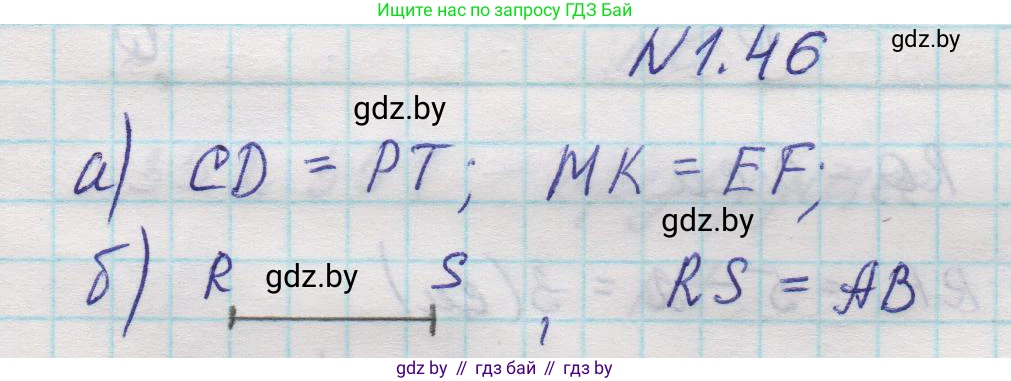 Математика, 5 класс Учебник, авторы: Виленкин Наум Яковлевич, Жохов Владимир Иванович, Чесноков Александр Семёнович, Александрова Лилия Александровна, Шварцбурд Семён Исаакович, издательство Просвещение, Москва, 2023, белого цвета, Часть 1, страница 18, номер 1.46, Решение 1