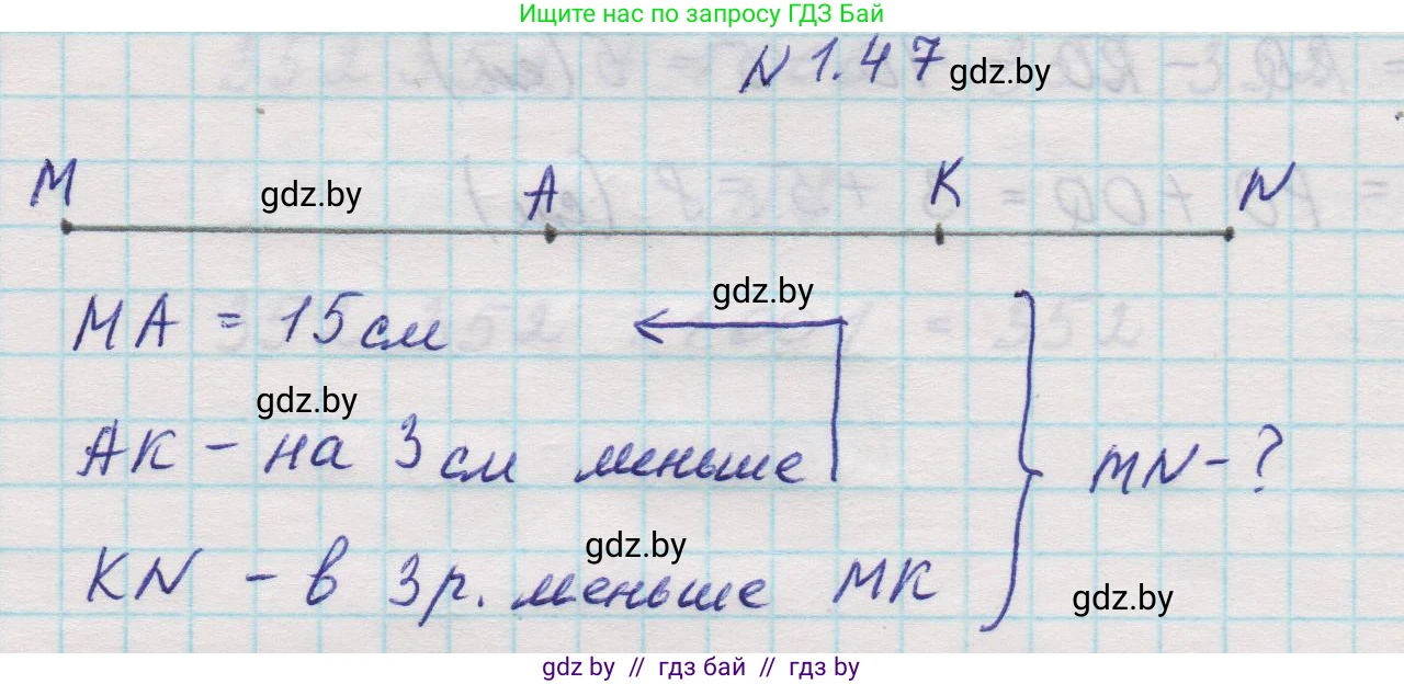 Математика, 5 класс Учебник, авторы: Виленкин Наум Яковлевич, Жохов Владимир Иванович, Чесноков Александр Семёнович, Александрова Лилия Александровна, Шварцбурд Семён Исаакович, издательство Просвещение, Москва, 2023, белого цвета, Часть 1, страница 18, номер 1.47, Решение 1
