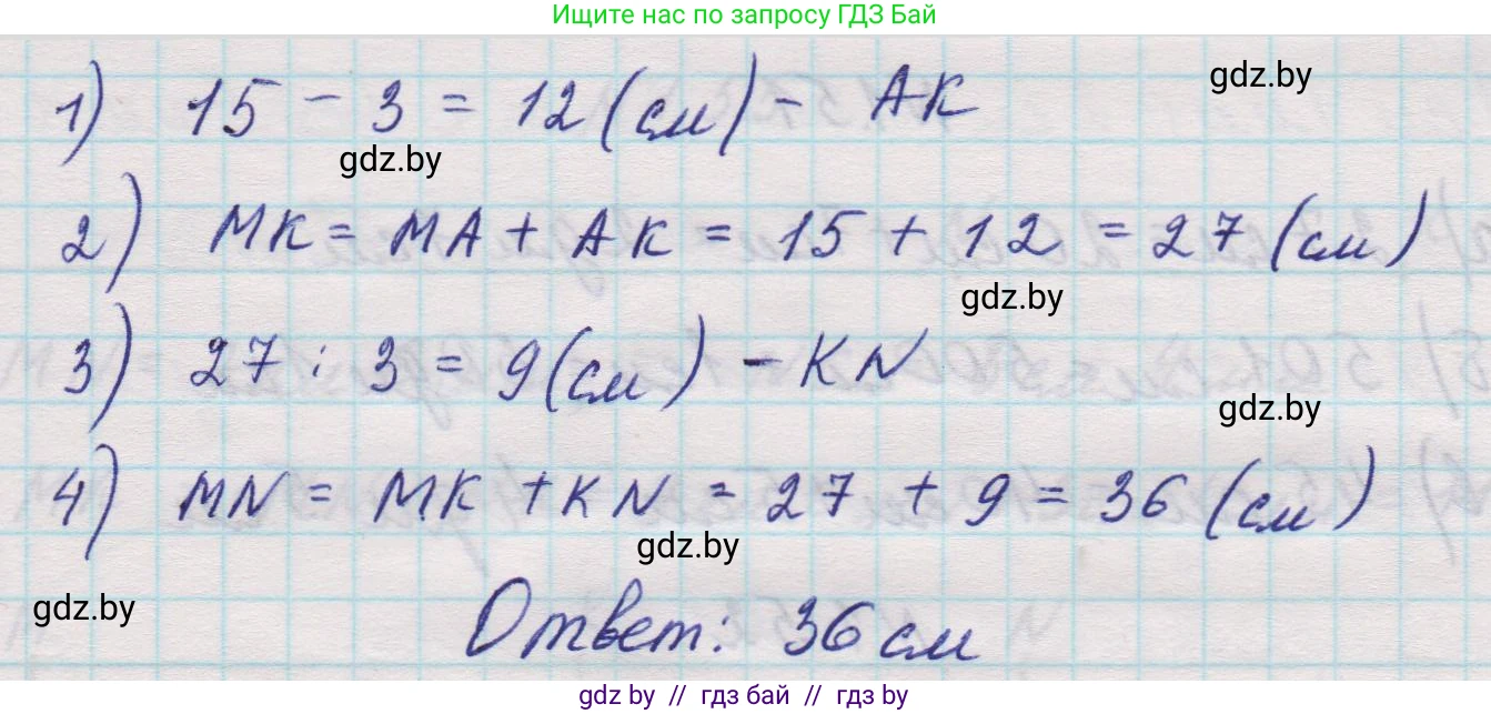 Математика, 5 класс Учебник, авторы: Виленкин Наум Яковлевич, Жохов Владимир Иванович, Чесноков Александр Семёнович, Александрова Лилия Александровна, Шварцбурд Семён Исаакович, издательство Просвещение, Москва, 2023, белого цвета, Часть 1, страница 18, номер 1.47, Решение 1 (продолжение 2)