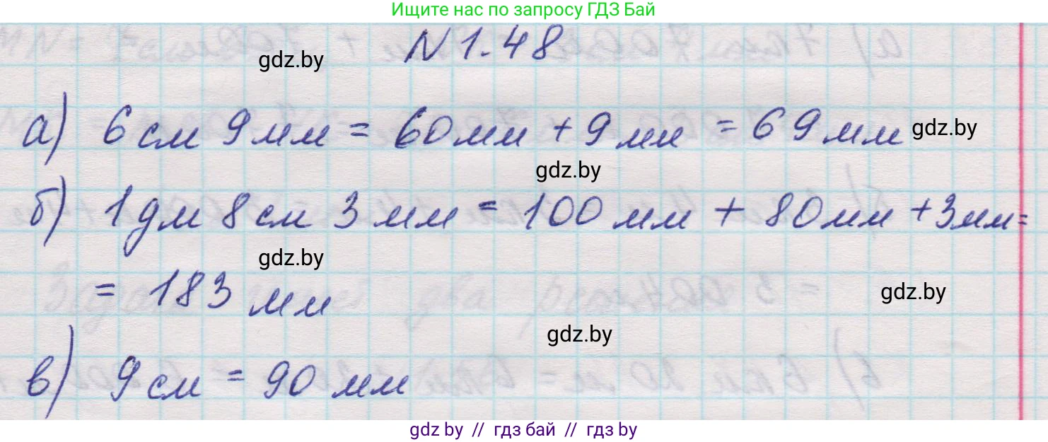 Математика, 5 класс Учебник, авторы: Виленкин Наум Яковлевич, Жохов Владимир Иванович, Чесноков Александр Семёнович, Александрова Лилия Александровна, Шварцбурд Семён Исаакович, издательство Просвещение, Москва, 2023, белого цвета, Часть 1, страница 19, номер 1.48, Решение 1