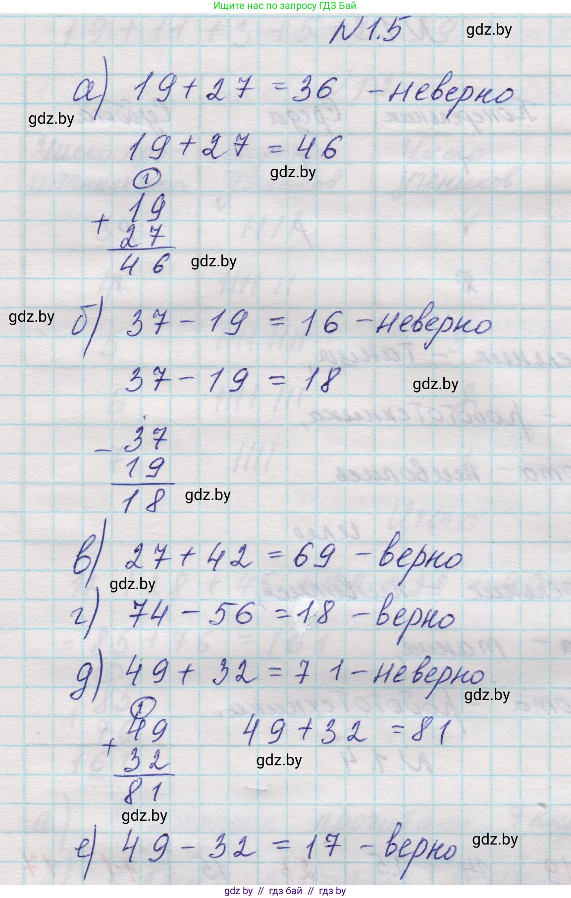 Математика, 5 класс Учебник, авторы: Виленкин Наум Яковлевич, Жохов Владимир Иванович, Чесноков Александр Семёнович, Александрова Лилия Александровна, Шварцбурд Семён Исаакович, издательство Просвещение, Москва, 2023, белого цвета, Часть 1, страница 10, номер 1.5, Решение 1
