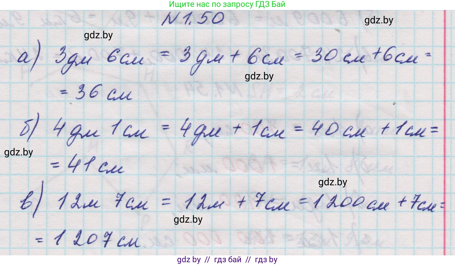 Математика, 5 класс Учебник, авторы: Виленкин Наум Яковлевич, Жохов Владимир Иванович, Чесноков Александр Семёнович, Александрова Лилия Александровна, Шварцбурд Семён Исаакович, издательство Просвещение, Москва, 2023, белого цвета, Часть 1, страница 19, номер 1.50, Решение 1
