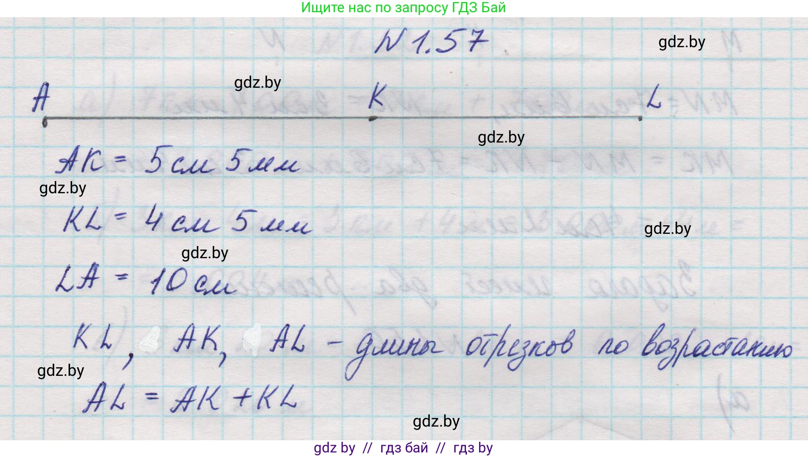Математика, 5 класс Учебник, авторы: Виленкин Наум Яковлевич, Жохов Владимир Иванович, Чесноков Александр Семёнович, Александрова Лилия Александровна, Шварцбурд Семён Исаакович, издательство Просвещение, Москва, 2023, белого цвета, Часть 1, страница 19, номер 1.57, Решение 1