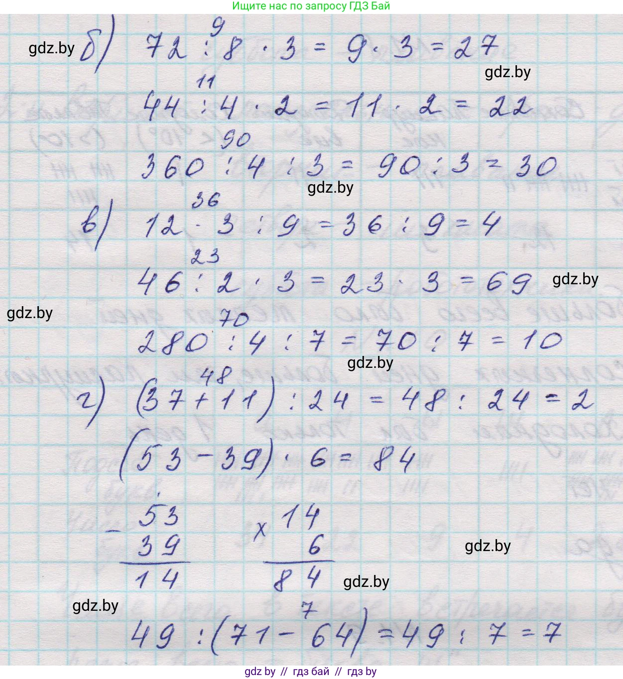 Математика, 5 класс Учебник, авторы: Виленкин Наум Яковлевич, Жохов Владимир Иванович, Чесноков Александр Семёнович, Александрова Лилия Александровна, Шварцбурд Семён Исаакович, издательство Просвещение, Москва, 2023, белого цвета, Часть 1, страница 10, номер 1.6, Решение 1 (продолжение 2)
