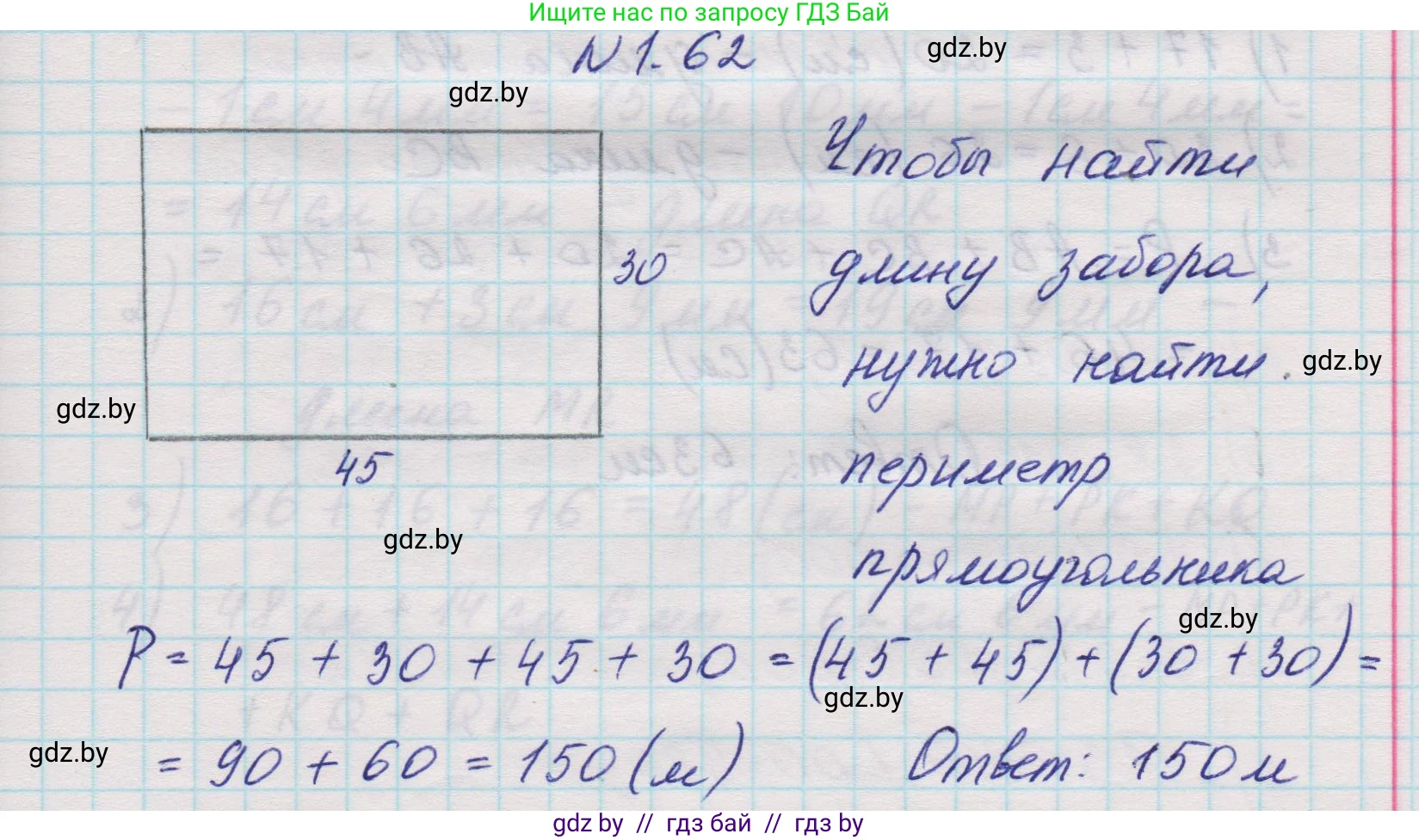 Математика, 5 класс Учебник, авторы: Виленкин Наум Яковлевич, Жохов Владимир Иванович, Чесноков Александр Семёнович, Александрова Лилия Александровна, Шварцбурд Семён Исаакович, издательство Просвещение, Москва, 2023, белого цвета, Часть 1, страница 19, номер 1.62, Решение 1