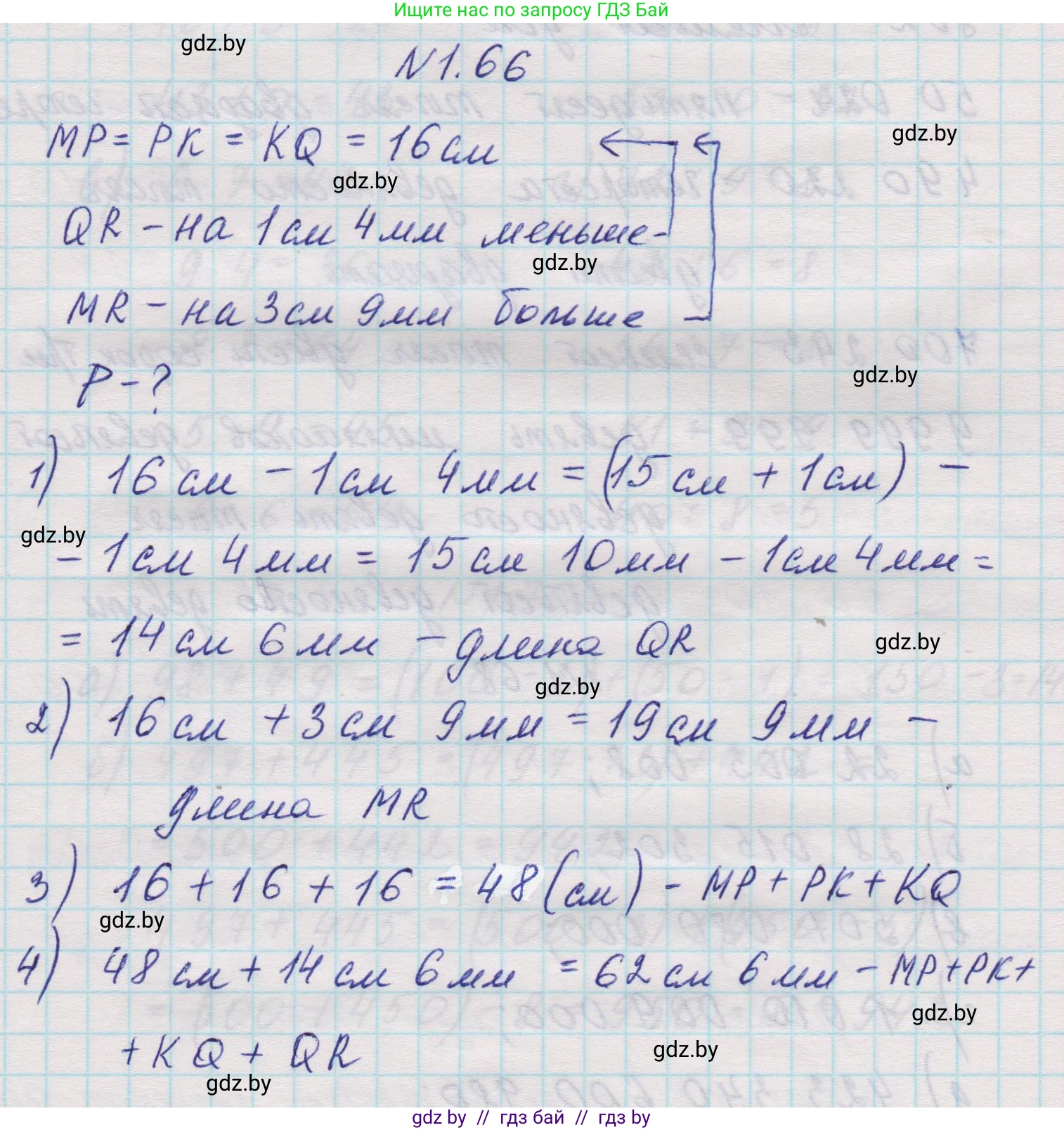 Математика, 5 класс Учебник, авторы: Виленкин Наум Яковлевич, Жохов Владимир Иванович, Чесноков Александр Семёнович, Александрова Лилия Александровна, Шварцбурд Семён Исаакович, издательство Просвещение, Москва, 2023, белого цвета, Часть 1, страница 19, номер 1.66, Решение 1