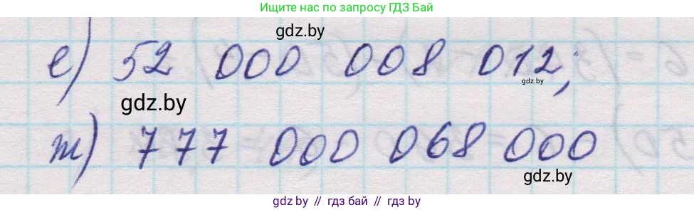 Математика, 5 класс Учебник, авторы: Виленкин Наум Яковлевич, Жохов Владимир Иванович, Чесноков Александр Семёнович, Александрова Лилия Александровна, Шварцбурд Семён Исаакович, издательство Просвещение, Москва, 2023, белого цвета, Часть 1, страница 20, номер 1.68, Решение 1 (продолжение 2)