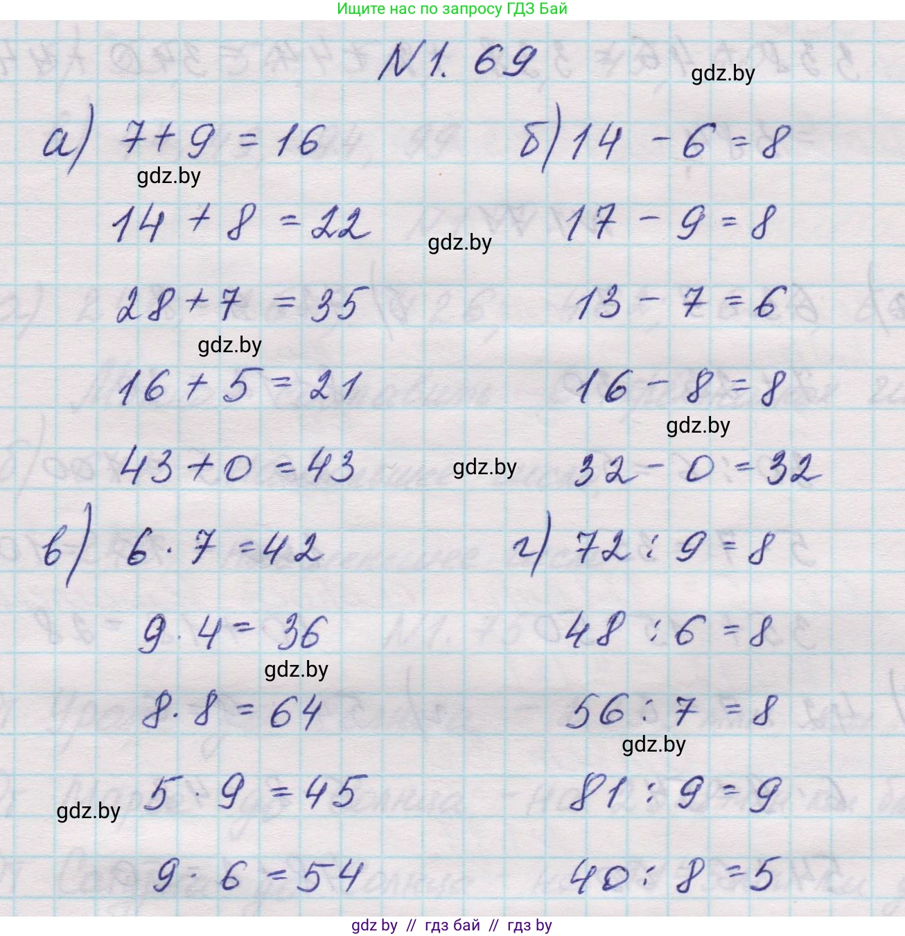 Математика, 5 класс Учебник, авторы: Виленкин Наум Яковлевич, Жохов Владимир Иванович, Чесноков Александр Семёнович, Александрова Лилия Александровна, Шварцбурд Семён Исаакович, издательство Просвещение, Москва, 2023, белого цвета, Часть 1, страница 20, номер 1.69, Решение 1