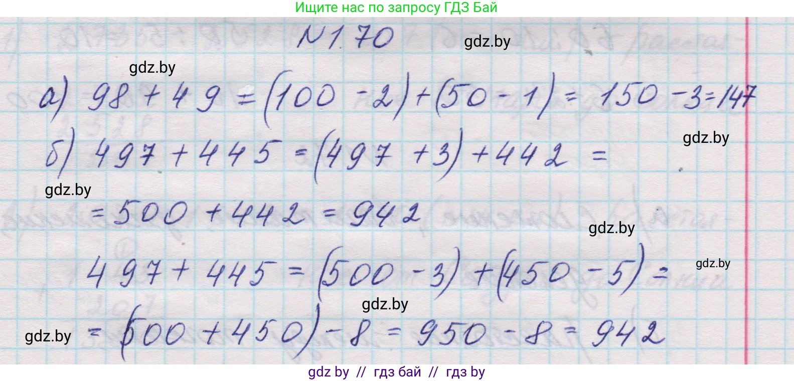 Математика, 5 класс Учебник, авторы: Виленкин Наум Яковлевич, Жохов Владимир Иванович, Чесноков Александр Семёнович, Александрова Лилия Александровна, Шварцбурд Семён Исаакович, издательство Просвещение, Москва, 2023, белого цвета, Часть 1, страница 20, номер 1.70, Решение 1