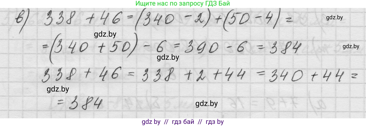 Математика, 5 класс Учебник, авторы: Виленкин Наум Яковлевич, Жохов Владимир Иванович, Чесноков Александр Семёнович, Александрова Лилия Александровна, Шварцбурд Семён Исаакович, издательство Просвещение, Москва, 2023, белого цвета, Часть 1, страница 20, номер 1.70, Решение 1 (продолжение 2)