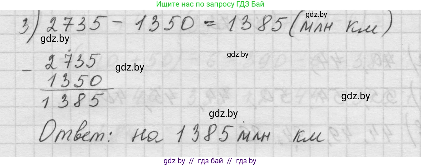 Математика, 5 класс Учебник, авторы: Виленкин Наум Яковлевич, Жохов Владимир Иванович, Чесноков Александр Семёнович, Александрова Лилия Александровна, Шварцбурд Семён Исаакович, издательство Просвещение, Москва, 2023, белого цвета, Часть 1, страница 20, номер 1.75, Решение 1 (продолжение 2)