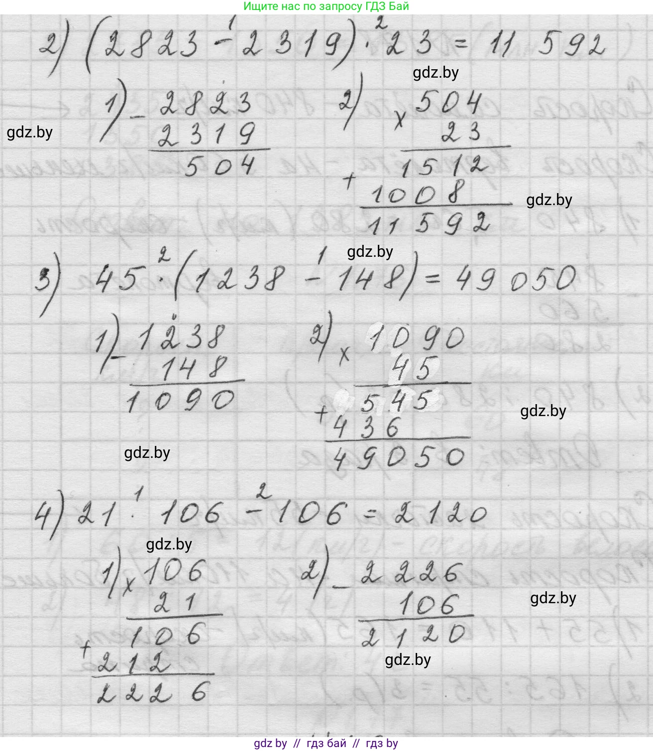Математика, 5 класс Учебник, авторы: Виленкин Наум Яковлевич, Жохов Владимир Иванович, Чесноков Александр Семёнович, Александрова Лилия Александровна, Шварцбурд Семён Исаакович, издательство Просвещение, Москва, 2023, белого цвета, Часть 1, страница 21, номер 1.79, Решение 1 (продолжение 2)