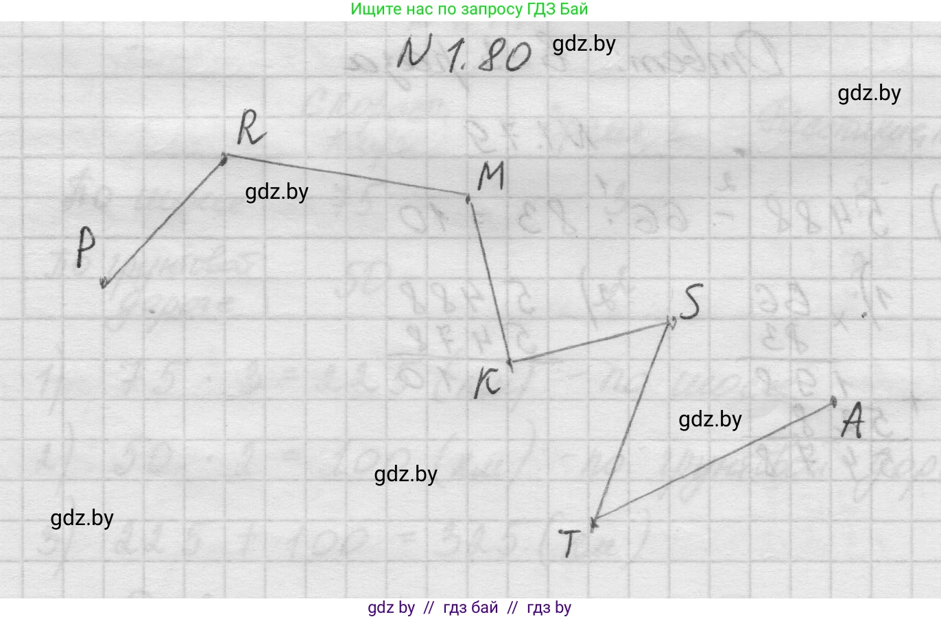 Математика, 5 класс Учебник, авторы: Виленкин Наум Яковлевич, Жохов Владимир Иванович, Чесноков Александр Семёнович, Александрова Лилия Александровна, Шварцбурд Семён Исаакович, издательство Просвещение, Москва, 2023, белого цвета, Часть 1, страница 21, номер 1.80, Решение 1