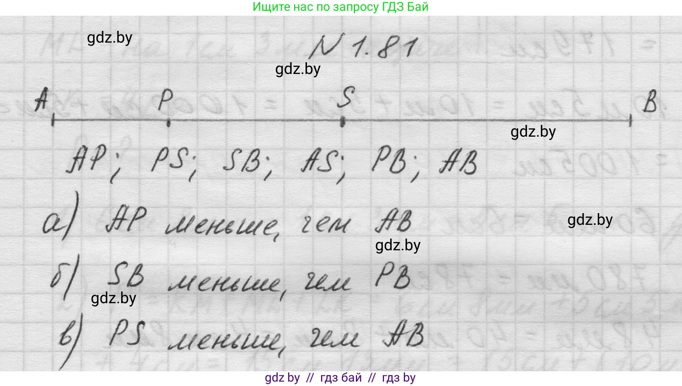 Математика, 5 класс Учебник, авторы: Виленкин Наум Яковлевич, Жохов Владимир Иванович, Чесноков Александр Семёнович, Александрова Лилия Александровна, Шварцбурд Семён Исаакович, издательство Просвещение, Москва, 2023, белого цвета, Часть 1, страница 21, номер 1.81, Решение 1