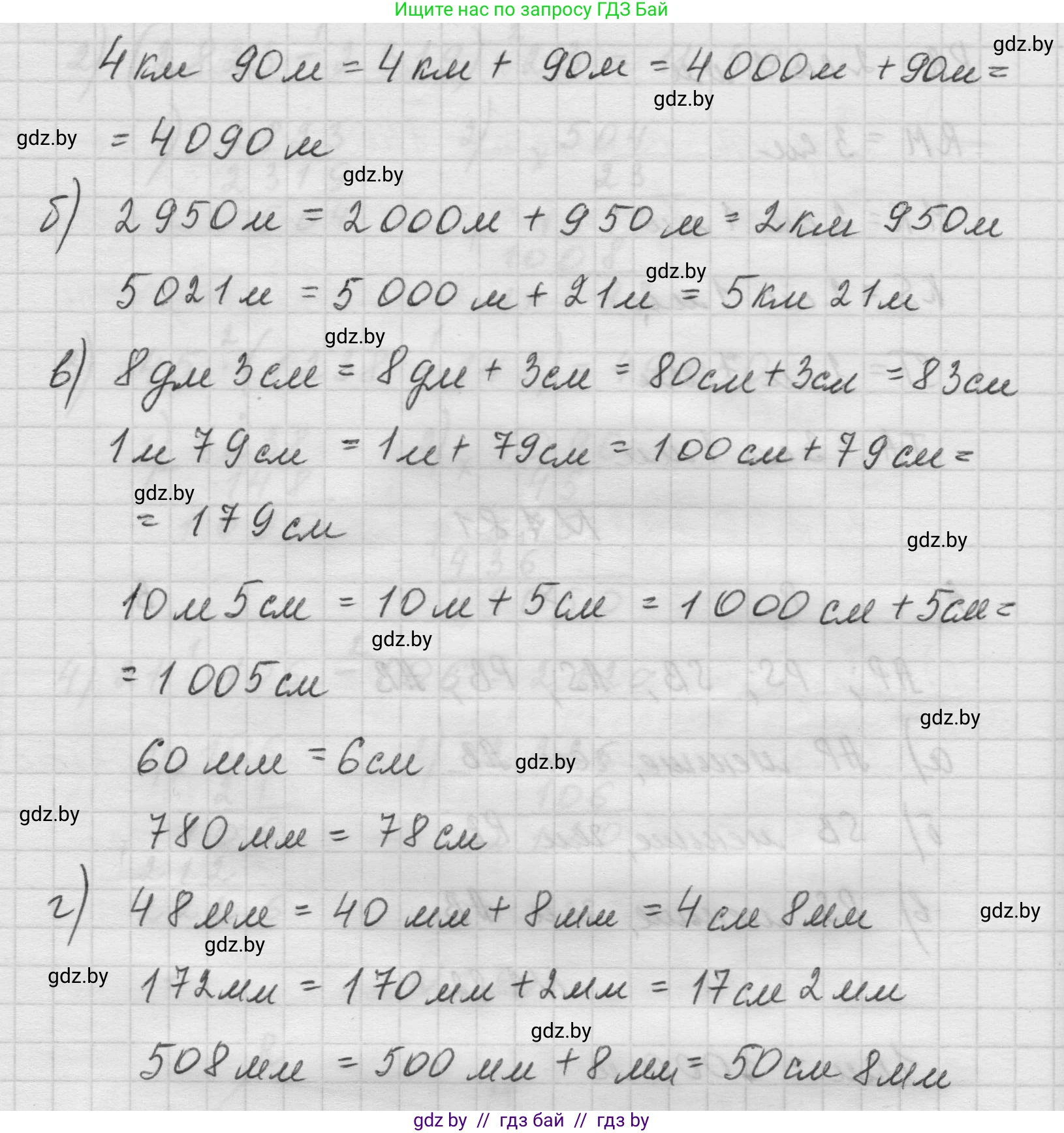 Математика, 5 класс Учебник, авторы: Виленкин Наум Яковлевич, Жохов Владимир Иванович, Чесноков Александр Семёнович, Александрова Лилия Александровна, Шварцбурд Семён Исаакович, издательство Просвещение, Москва, 2023, белого цвета, Часть 1, страница 21, номер 1.83, Решение 1 (продолжение 2)