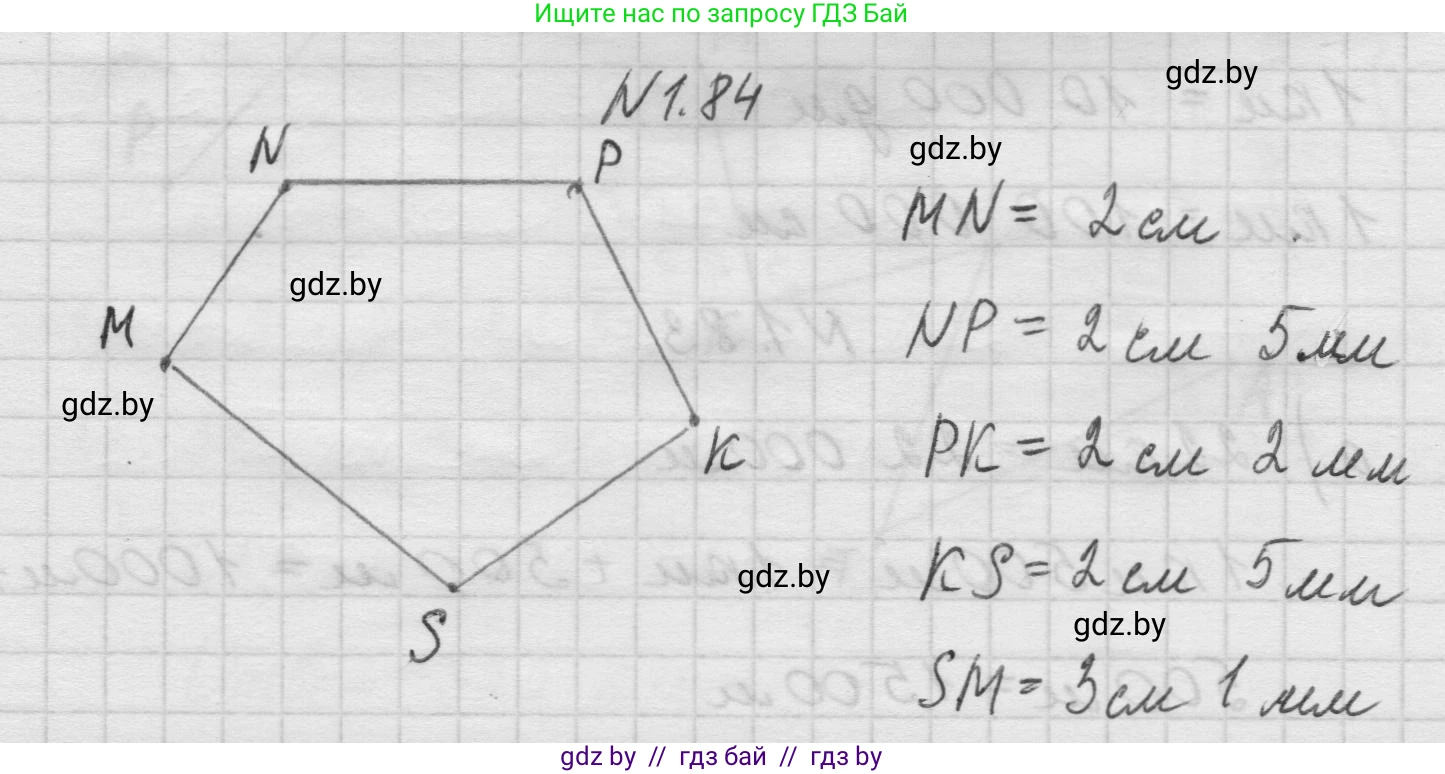 Математика, 5 класс Учебник, авторы: Виленкин Наум Яковлевич, Жохов Владимир Иванович, Чесноков Александр Семёнович, Александрова Лилия Александровна, Шварцбурд Семён Исаакович, издательство Просвещение, Москва, 2023, белого цвета, Часть 1, страница 21, номер 1.84, Решение 1