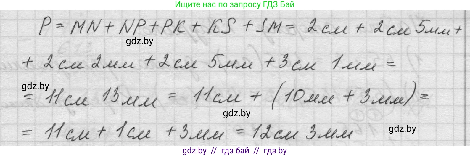 Математика, 5 класс Учебник, авторы: Виленкин Наум Яковлевич, Жохов Владимир Иванович, Чесноков Александр Семёнович, Александрова Лилия Александровна, Шварцбурд Семён Исаакович, издательство Просвещение, Москва, 2023, белого цвета, Часть 1, страница 21, номер 1.84, Решение 1 (продолжение 2)