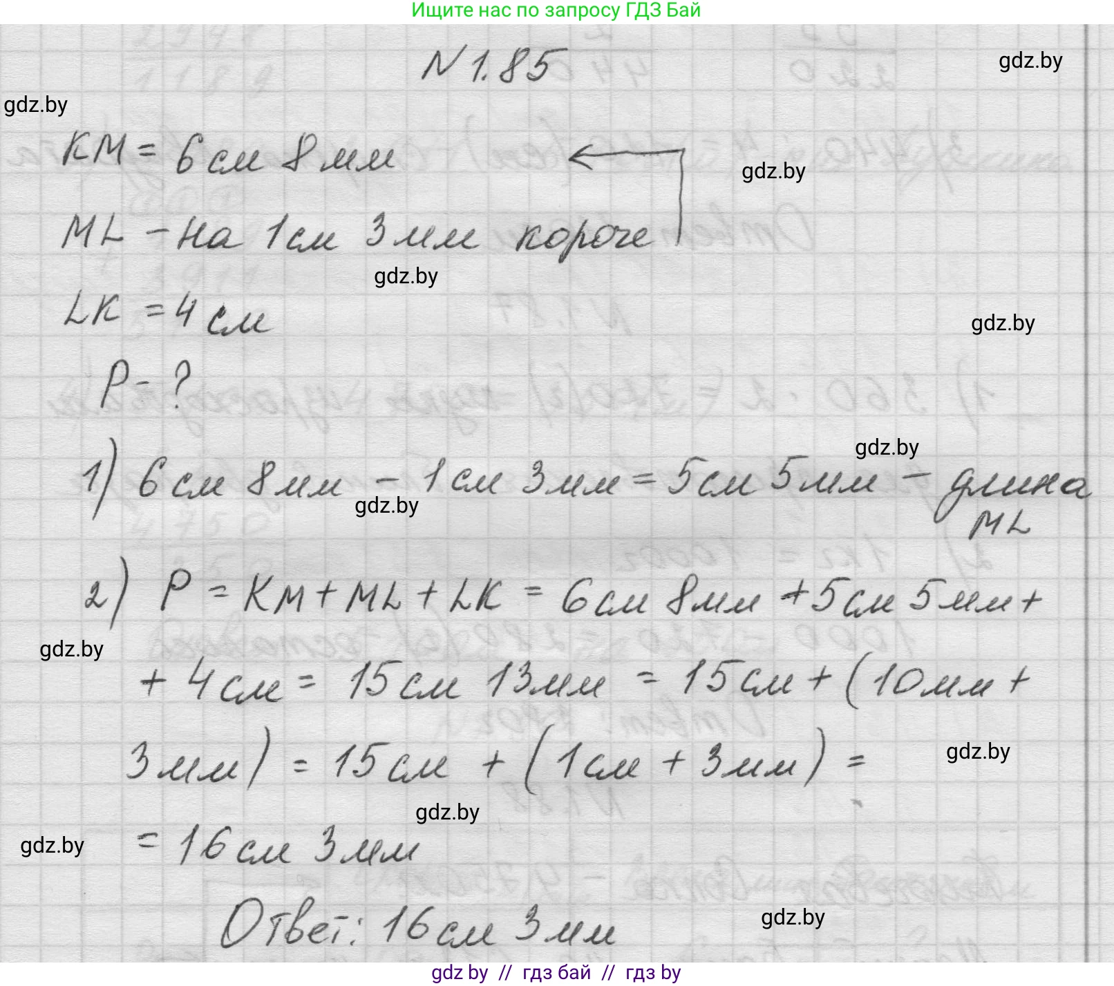 Математика, 5 класс Учебник, авторы: Виленкин Наум Яковлевич, Жохов Владимир Иванович, Чесноков Александр Семёнович, Александрова Лилия Александровна, Шварцбурд Семён Исаакович, издательство Просвещение, Москва, 2023, белого цвета, Часть 1, страница 21, номер 1.85, Решение 1