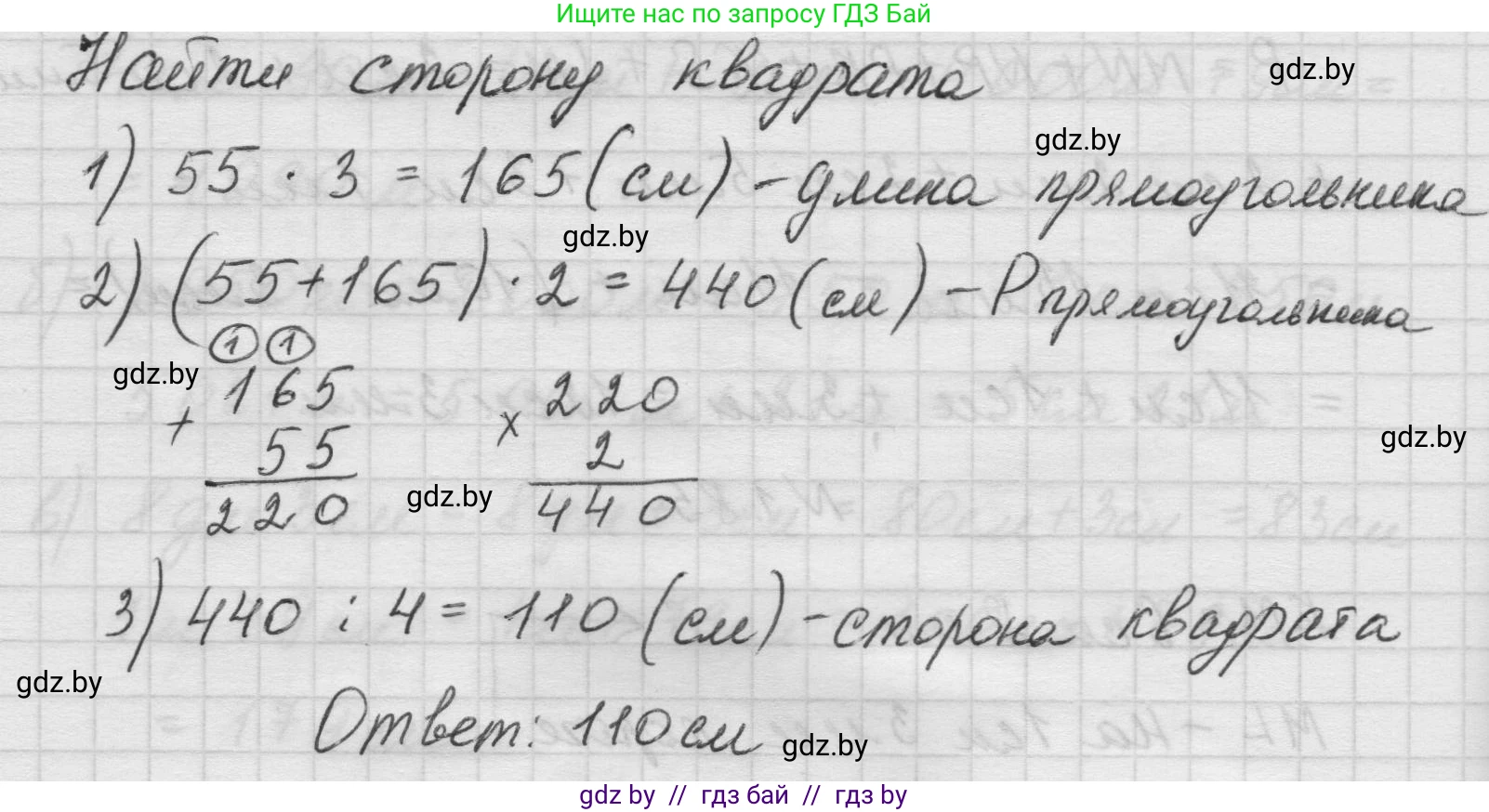 Математика, 5 класс Учебник, авторы: Виленкин Наум Яковлевич, Жохов Владимир Иванович, Чесноков Александр Семёнович, Александрова Лилия Александровна, Шварцбурд Семён Исаакович, издательство Просвещение, Москва, 2023, белого цвета, Часть 1, страница 21, номер 1.86, Решение 1 (продолжение 2)