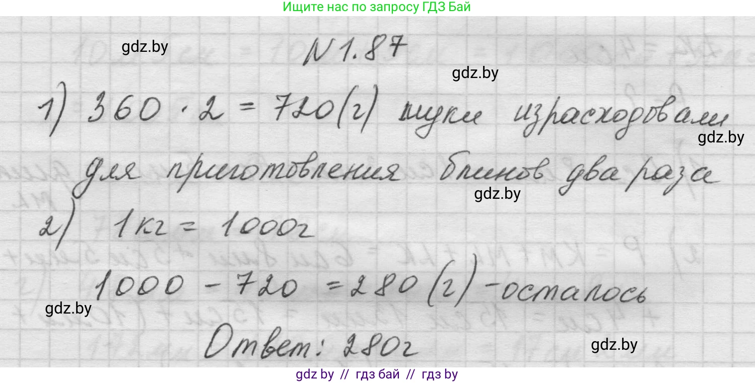 Математика, 5 класс Учебник, авторы: Виленкин Наум Яковлевич, Жохов Владимир Иванович, Чесноков Александр Семёнович, Александрова Лилия Александровна, Шварцбурд Семён Исаакович, издательство Просвещение, Москва, 2023, белого цвета, Часть 1, страница 21, номер 1.87, Решение 1