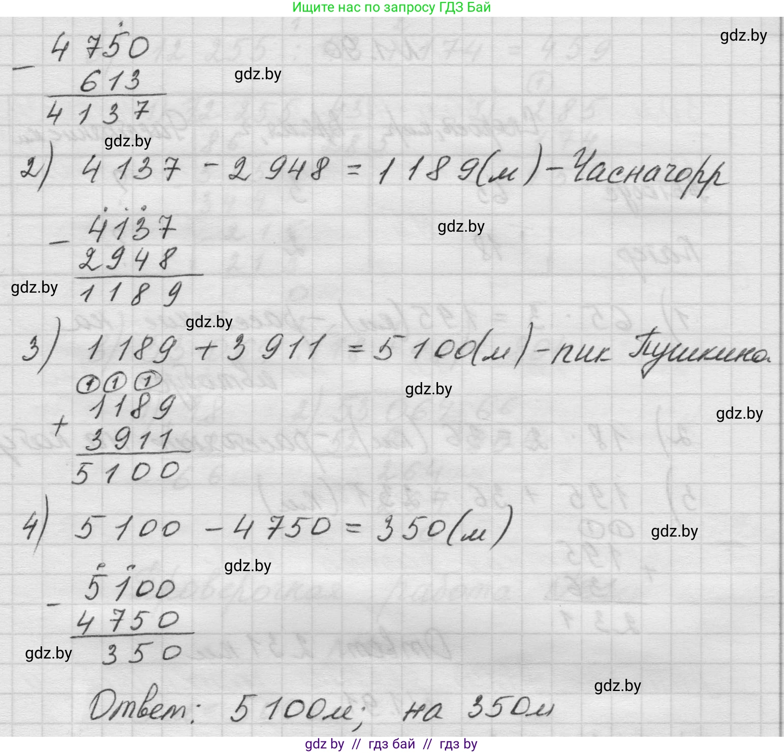 Математика, 5 класс Учебник, авторы: Виленкин Наум Яковлевич, Жохов Владимир Иванович, Чесноков Александр Семёнович, Александрова Лилия Александровна, Шварцбурд Семён Исаакович, издательство Просвещение, Москва, 2023, белого цвета, Часть 1, страница 21, номер 1.88, Решение 1 (продолжение 2)