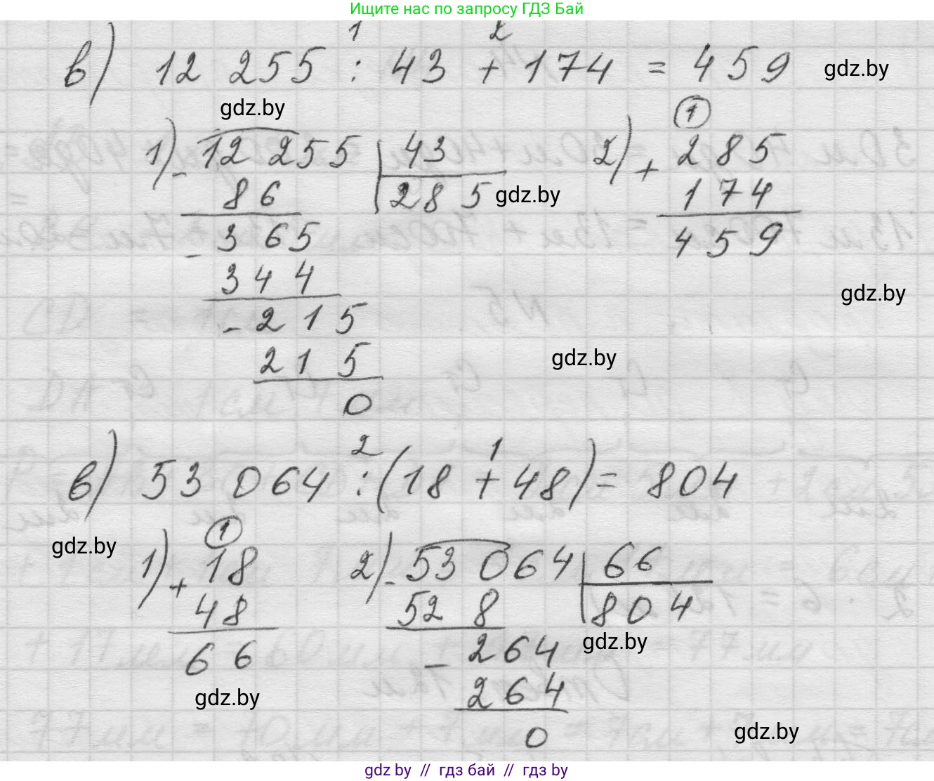 Математика, 5 класс Учебник, авторы: Виленкин Наум Яковлевич, Жохов Владимир Иванович, Чесноков Александр Семёнович, Александрова Лилия Александровна, Шварцбурд Семён Исаакович, издательство Просвещение, Москва, 2023, белого цвета, Часть 1, страница 21, номер 1.91, Решение 1 (продолжение 2)