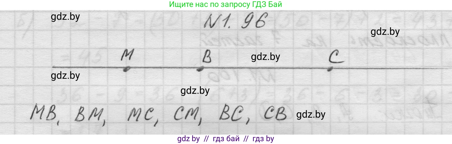 Математика, 5 класс Учебник, авторы: Виленкин Наум Яковлевич, Жохов Владимир Иванович, Чесноков Александр Семёнович, Александрова Лилия Александровна, Шварцбурд Семён Исаакович, издательство Просвещение, Москва, 2023, белого цвета, Часть 1, страница 24, номер 1.96, Решение 1