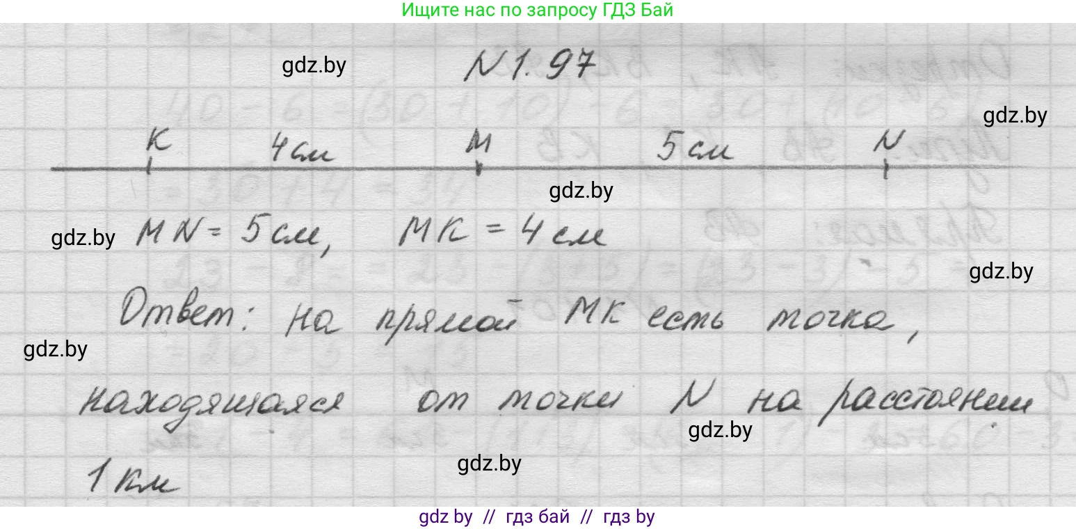 Математика, 5 класс Учебник, авторы: Виленкин Наум Яковлевич, Жохов Владимир Иванович, Чесноков Александр Семёнович, Александрова Лилия Александровна, Шварцбурд Семён Исаакович, издательство Просвещение, Москва, 2023, белого цвета, Часть 1, страница 24, номер 1.97, Решение 1