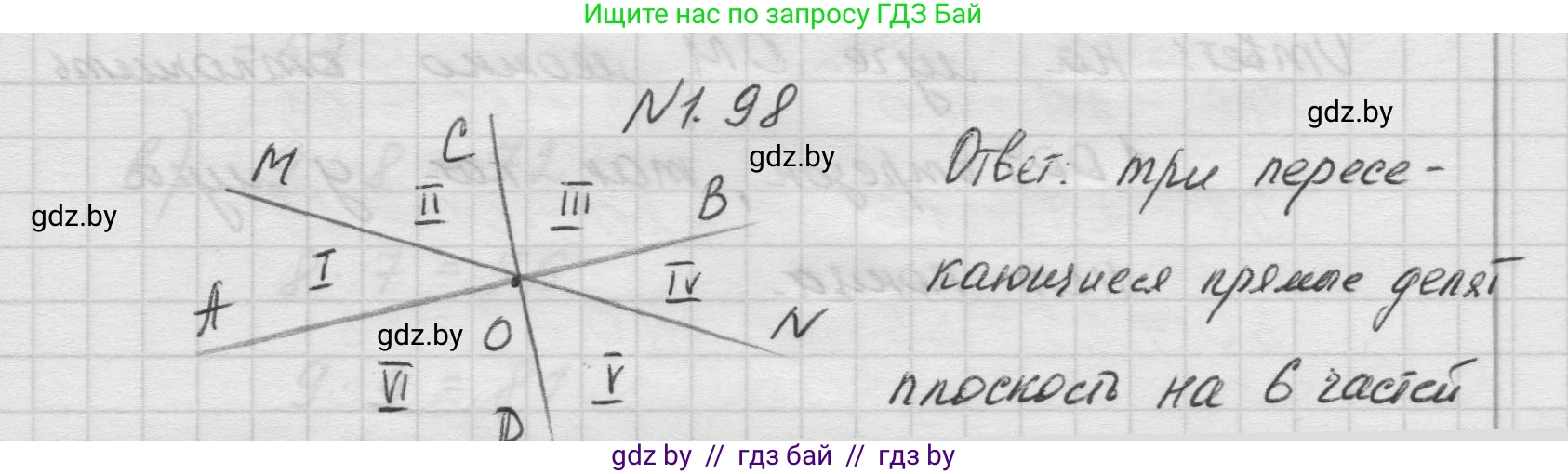 Математика, 5 класс Учебник, авторы: Виленкин Наум Яковлевич, Жохов Владимир Иванович, Чесноков Александр Семёнович, Александрова Лилия Александровна, Шварцбурд Семён Исаакович, издательство Просвещение, Москва, 2023, белого цвета, Часть 1, страница 24, номер 1.98, Решение 1