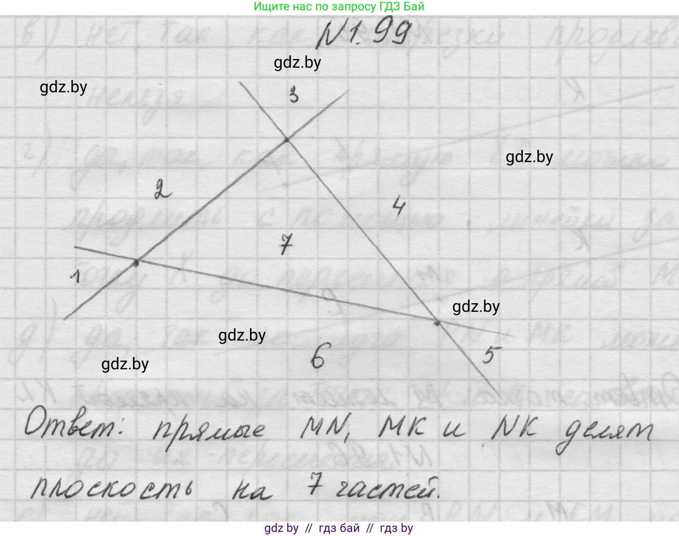 Математика, 5 класс Учебник, авторы: Виленкин Наум Яковлевич, Жохов Владимир Иванович, Чесноков Александр Семёнович, Александрова Лилия Александровна, Шварцбурд Семён Исаакович, издательство Просвещение, Москва, 2023, белого цвета, Часть 1, страница 24, номер 1.99, Решение 1