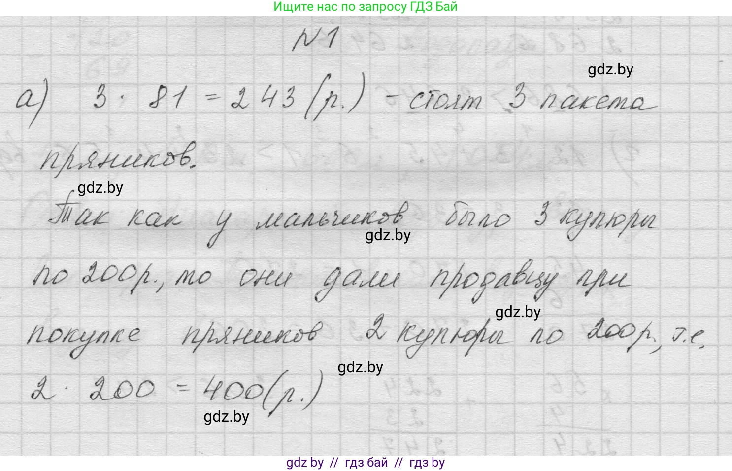 Математика, 5 класс Учебник, авторы: Виленкин Наум Яковлевич, Жохов Владимир Иванович, Чесноков Александр Семёнович, Александрова Лилия Александровна, Шварцбурд Семён Исаакович, издательство Просвещение, Москва, 2023, белого цвета, Часть 1, страница 42, номер 1, Решение 1
