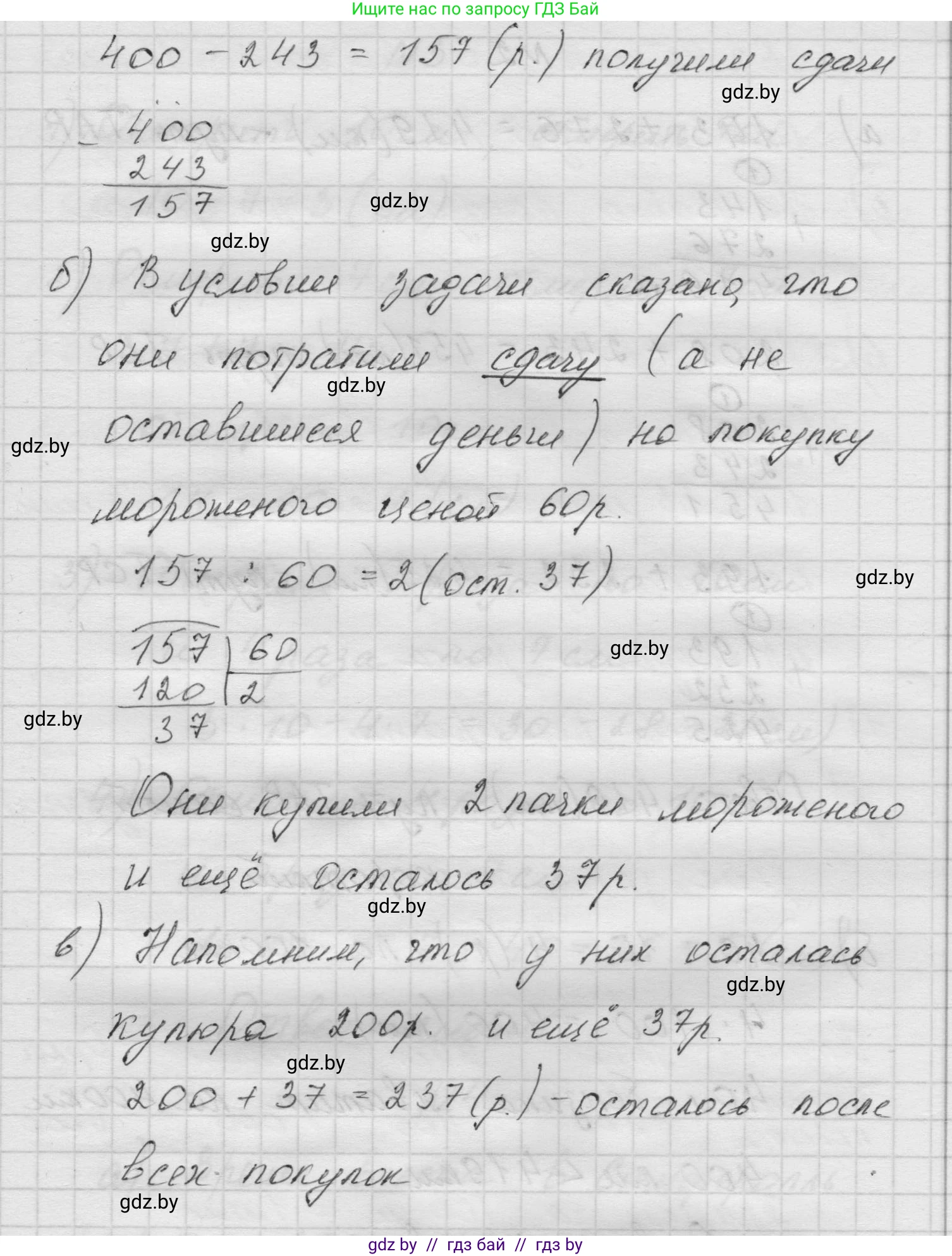 Математика, 5 класс Учебник, авторы: Виленкин Наум Яковлевич, Жохов Владимир Иванович, Чесноков Александр Семёнович, Александрова Лилия Александровна, Шварцбурд Семён Исаакович, издательство Просвещение, Москва, 2023, белого цвета, Часть 1, страница 42, номер 1, Решение 1 (продолжение 2)