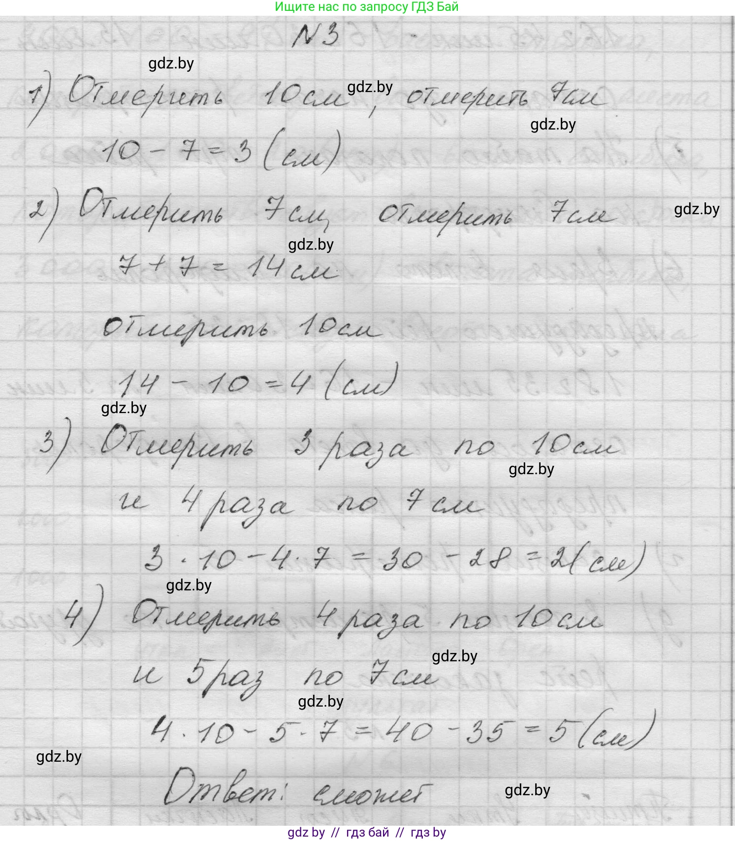 Математика, 5 класс Учебник, авторы: Виленкин Наум Яковлевич, Жохов Владимир Иванович, Чесноков Александр Семёнович, Александрова Лилия Александровна, Шварцбурд Семён Исаакович, издательство Просвещение, Москва, 2023, белого цвета, Часть 1, страница 43, номер 3, Решение 1