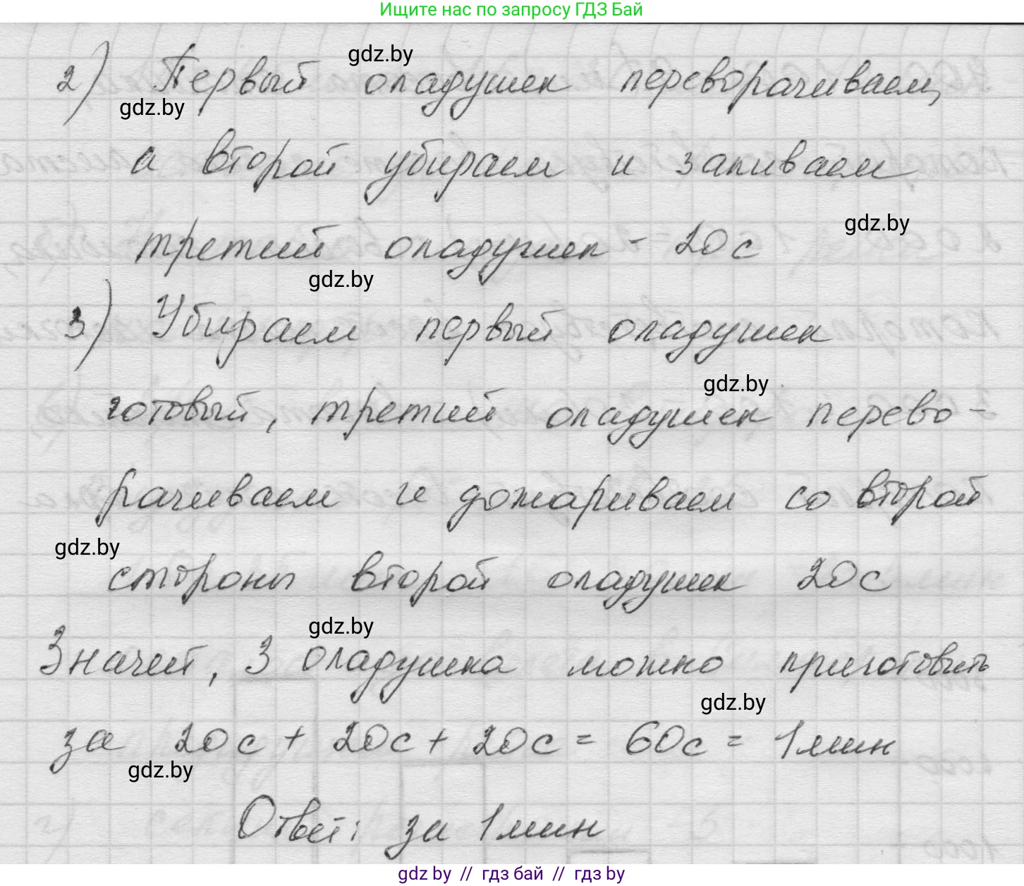 Математика, 5 класс Учебник, авторы: Виленкин Наум Яковлевич, Жохов Владимир Иванович, Чесноков Александр Семёнович, Александрова Лилия Александровна, Шварцбурд Семён Исаакович, издательство Просвещение, Москва, 2023, белого цвета, Часть 1, страница 43, номер 6, Решение 1 (продолжение 2)