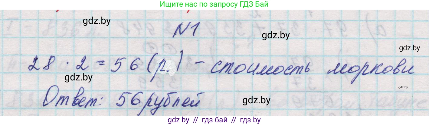 Математика, 5 класс Учебник, авторы: Виленкин Наум Яковлевич, Жохов Владимир Иванович, Чесноков Александр Семёнович, Александрова Лилия Александровна, Шварцбурд Семён Исаакович, издательство Просвещение, Москва, 2023, белого цвета, Часть 1, страница 15, номер 1, Решение 1