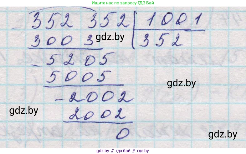 Математика, 5 класс Учебник, авторы: Виленкин Наум Яковлевич, Жохов Владимир Иванович, Чесноков Александр Семёнович, Александрова Лилия Александровна, Шварцбурд Семён Исаакович, издательство Просвещение, Москва, 2023, белого цвета, Часть 1, страница 15, номер 8, Решение 1 (продолжение 2)