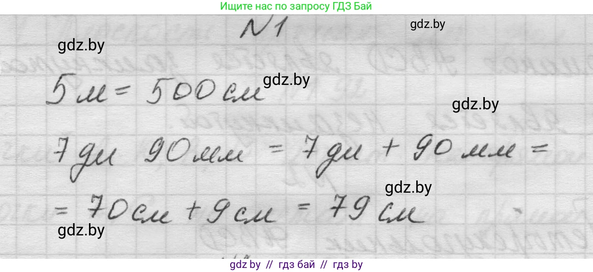 Математика, 5 класс Учебник, авторы: Виленкин Наум Яковлевич, Жохов Владимир Иванович, Чесноков Александр Семёнович, Александрова Лилия Александровна, Шварцбурд Семён Исаакович, издательство Просвещение, Москва, 2023, белого цвета, Часть 1, страница 22, номер 1, Решение 1
